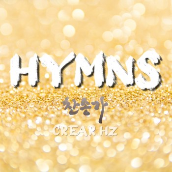 HYMNS 찬송가