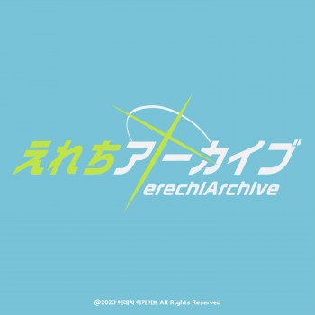 erechi archive